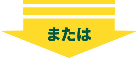 または