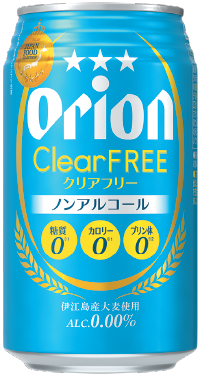 クリアフリー
