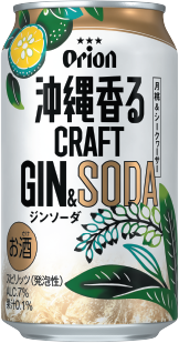 沖縄香るクラフトジンソーダ
