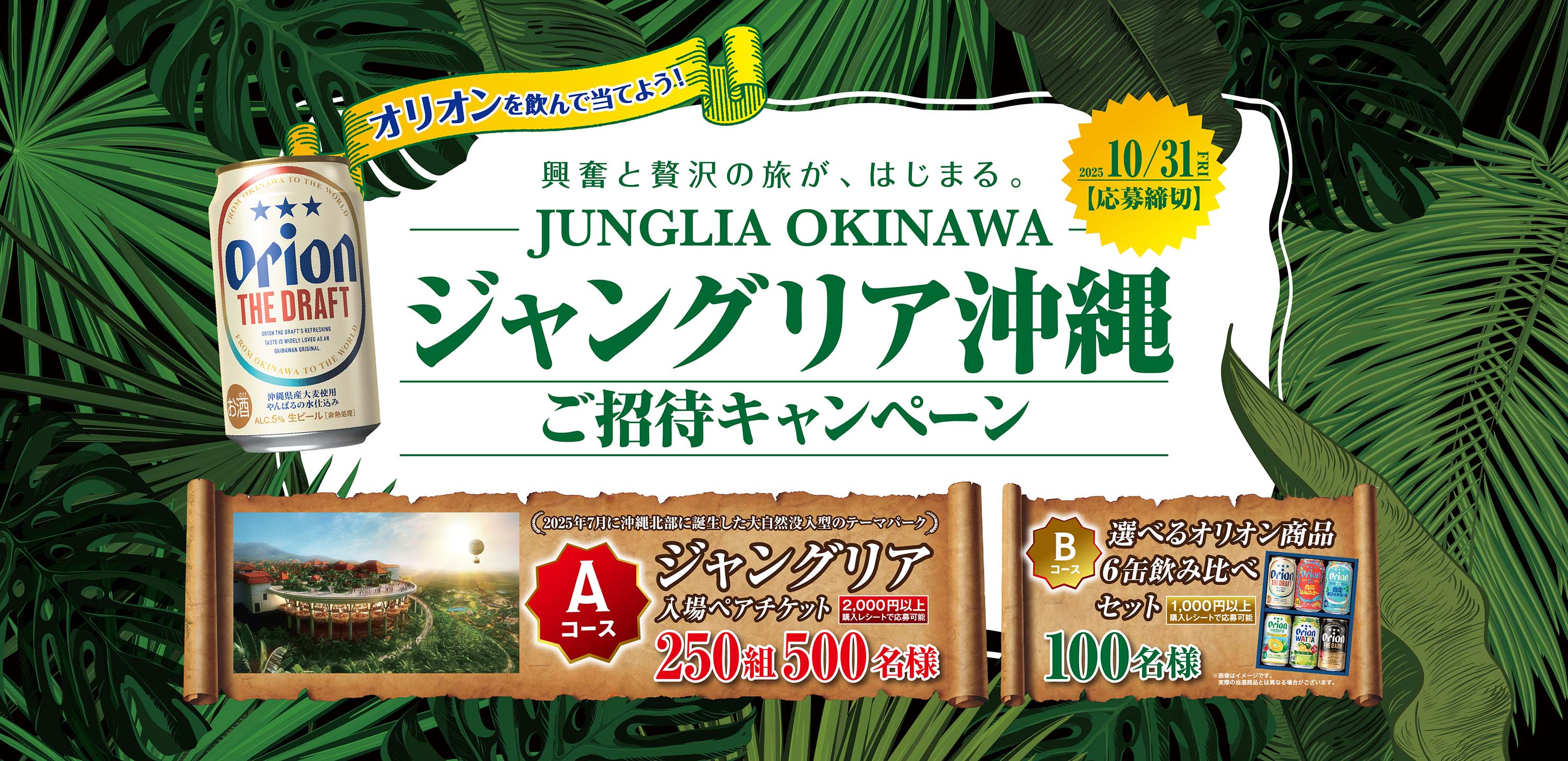 県産品奨励月間
