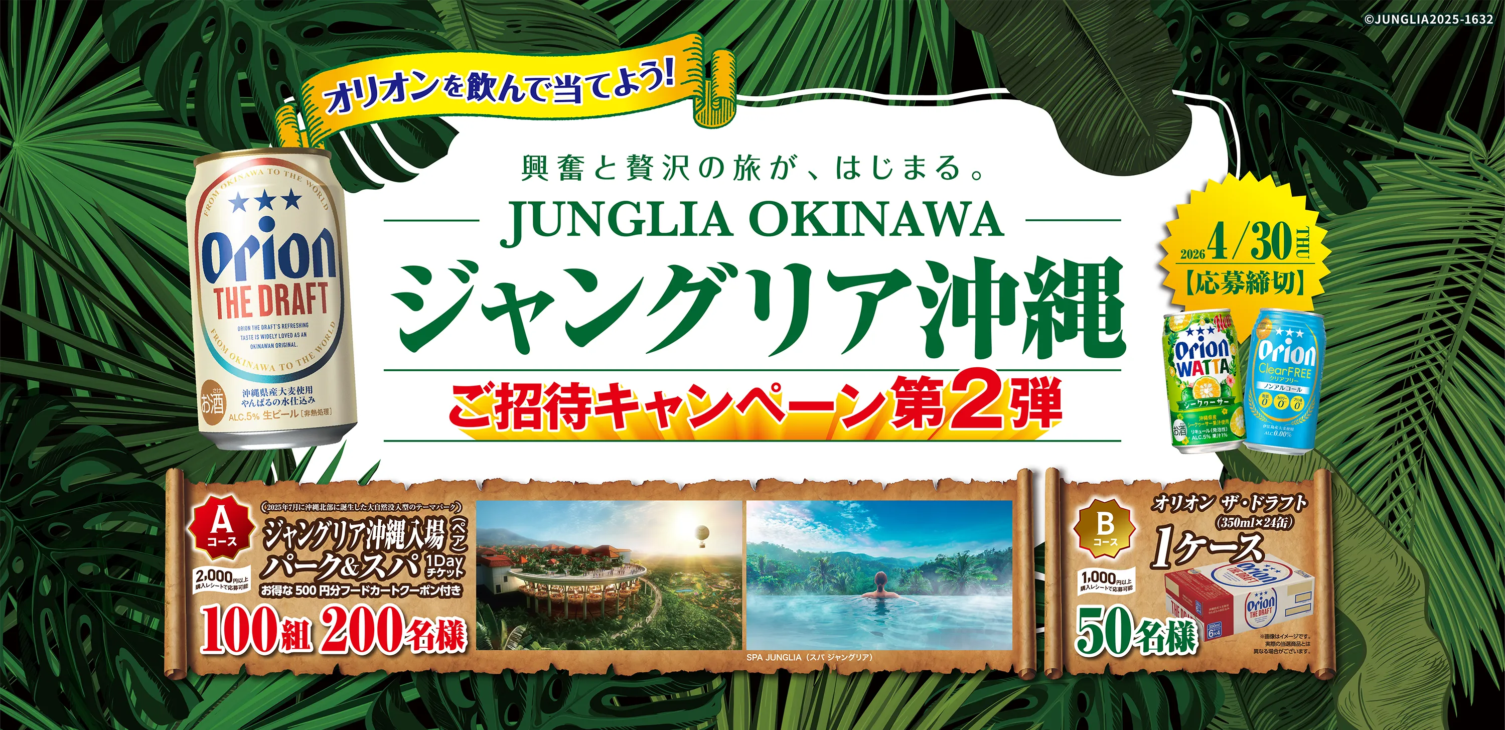 県産品奨励月間