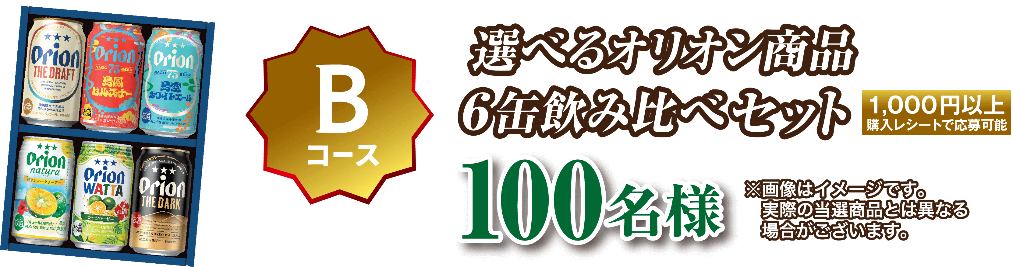 以下からお選びください
